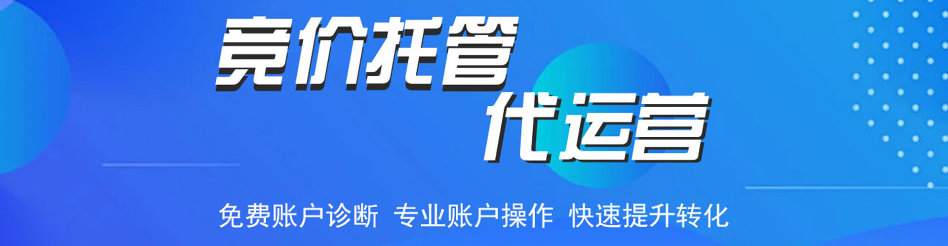 芦洲百度网络推广